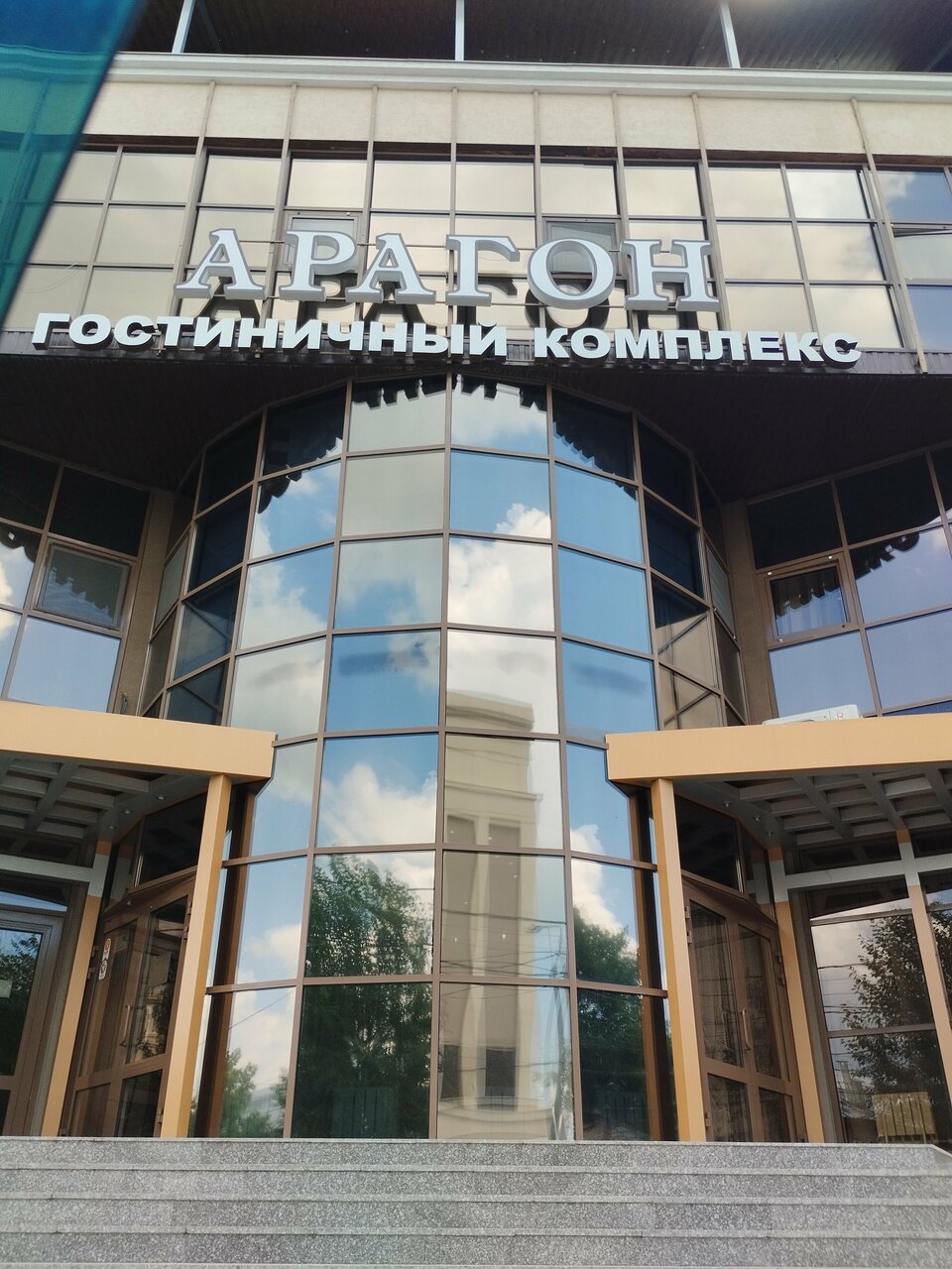 Гостиница Арагон Рязань-247