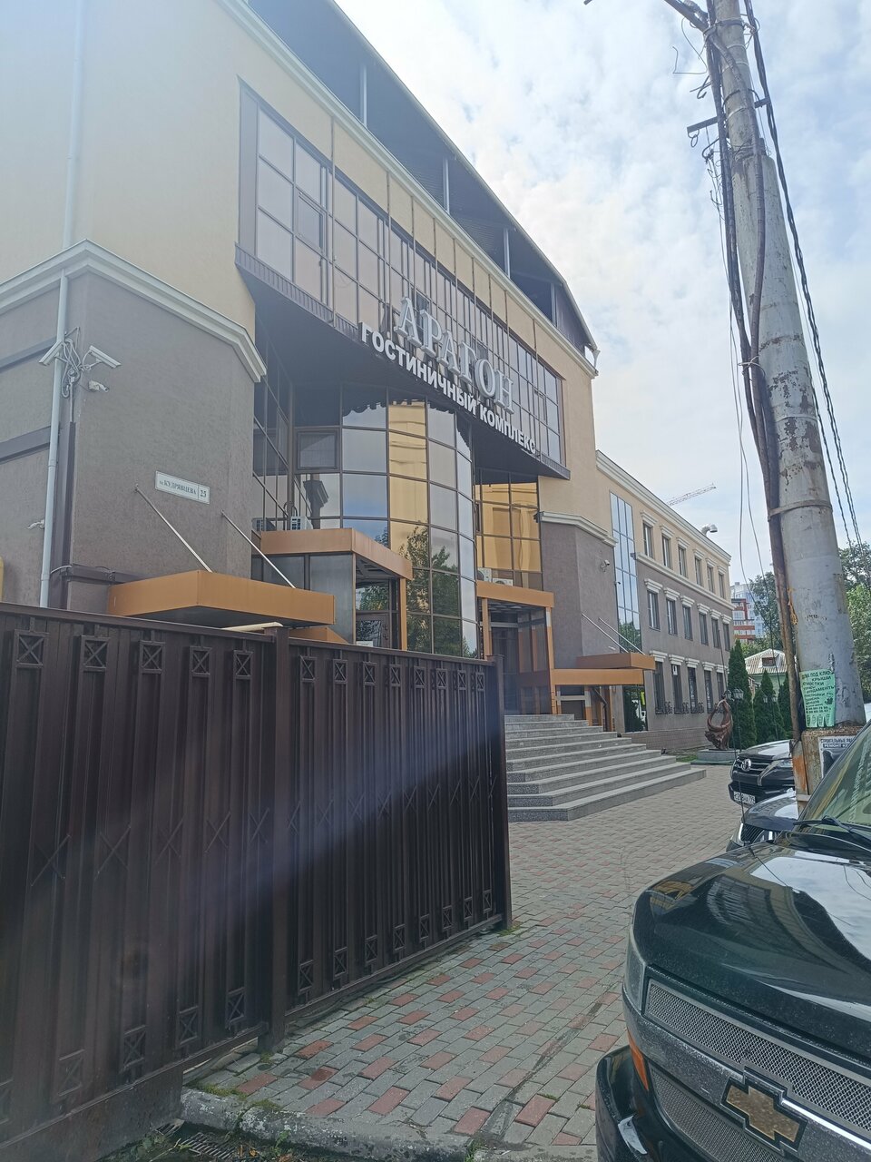 Гостиница Арагон Рязань-43