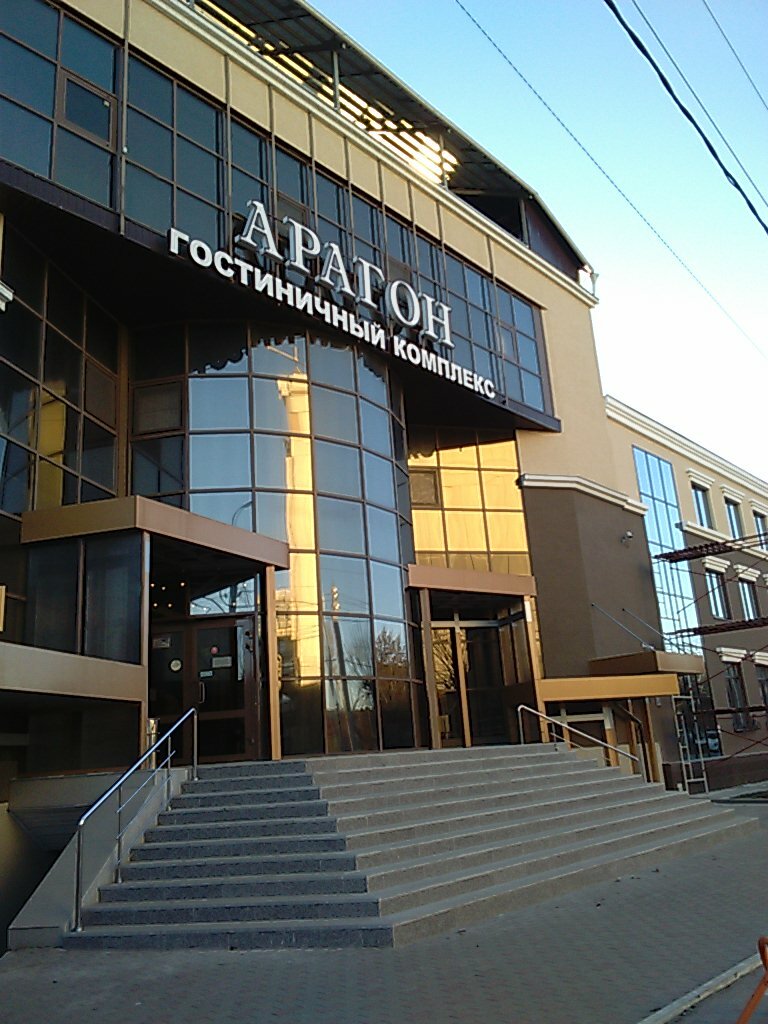 Гостиница Арагон Рязань-30